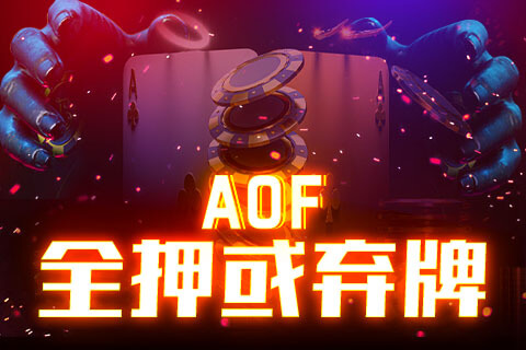 All-in or Fold