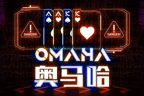 奥马哈 Omaha